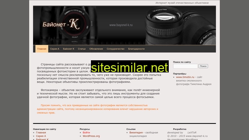 bayonet-k.ru alternative sites