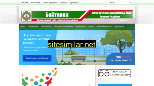 baytarki.ru alternative sites