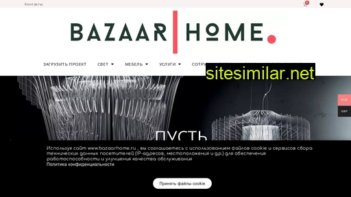 bazaarhome.ru alternative sites