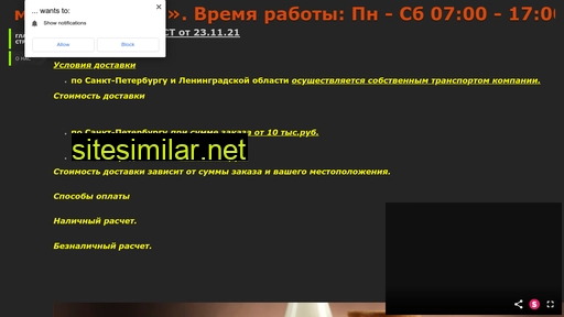 bazabars.ru alternative sites
