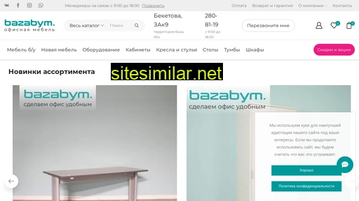 bazabym.ru alternative sites