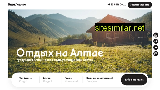 bazaleshego.ru alternative sites