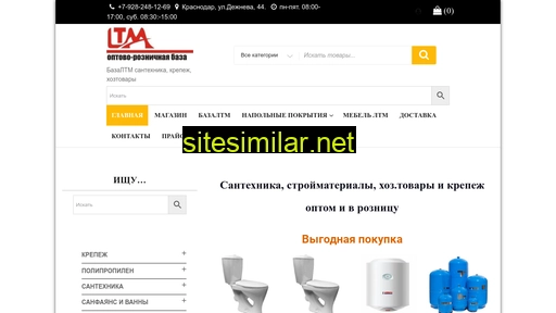 bazaltm.ru alternative sites