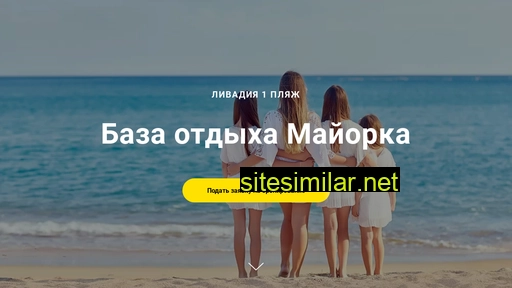 bazamayorka.ru alternative sites