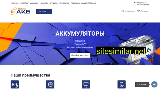 baza-akb.ru alternative sites