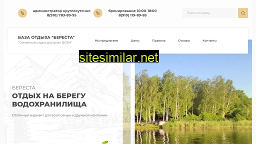 baza-beresta.ru alternative sites