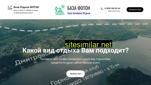 baza-foton.ru alternative sites