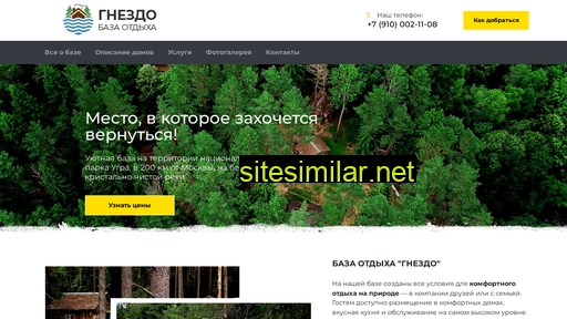 baza-gnezdo.ru alternative sites
