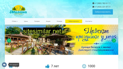 baza-milana.ru alternative sites