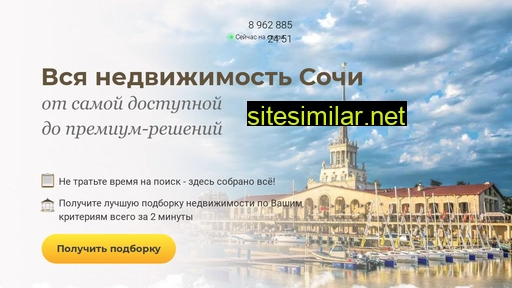 baza-nedvizhimosti-sochi.ru alternative sites