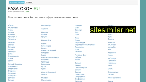 baza-okon.ru alternative sites