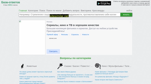baza-otvetov.ru alternative sites