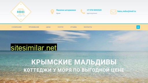 baza-rodos.ru alternative sites