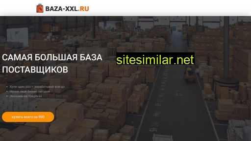 baza-xxl.ru alternative sites
