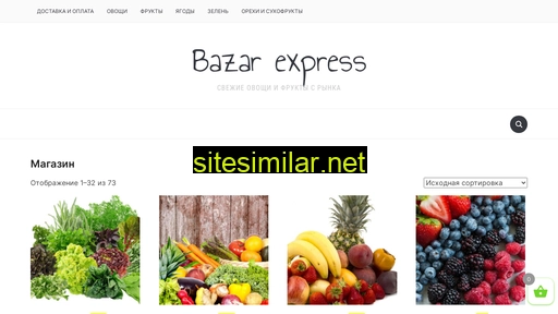 bazarexpress.ru alternative sites