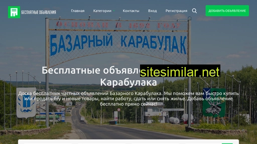 bazarniy-karabulak.ru alternative sites