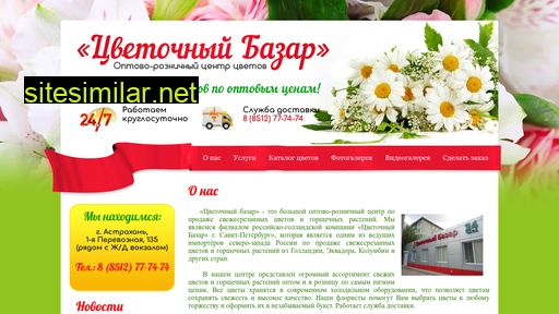 Bazar-cvetov similar sites