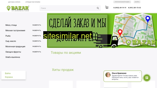 bazar-market37.ru alternative sites
