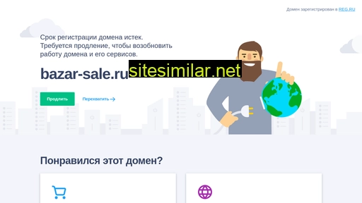 bazar-sale.ru alternative sites