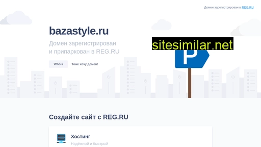 bazastyle.ru alternative sites