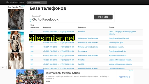 bazatelefonov.ru alternative sites