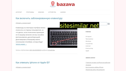 bazava.ru alternative sites