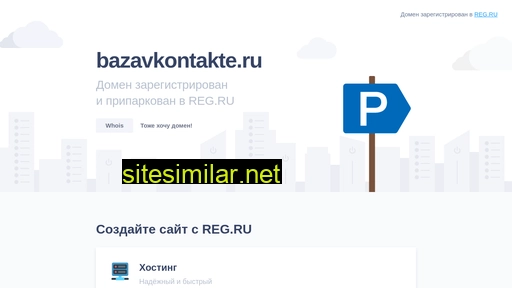Bazavkontakte similar sites