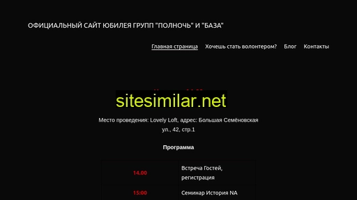 baza-polnoch.ru alternative sites