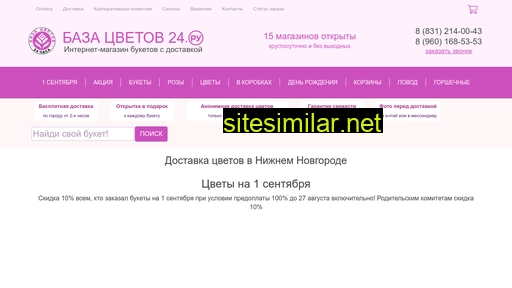 bazacvetov24.ru alternative sites