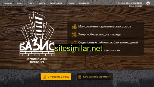 bazis30.ru alternative sites