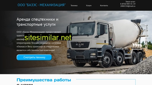 bazes-transport.ru alternative sites