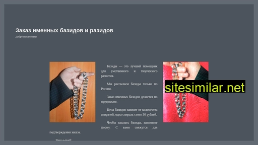 bazidium.ru alternative sites