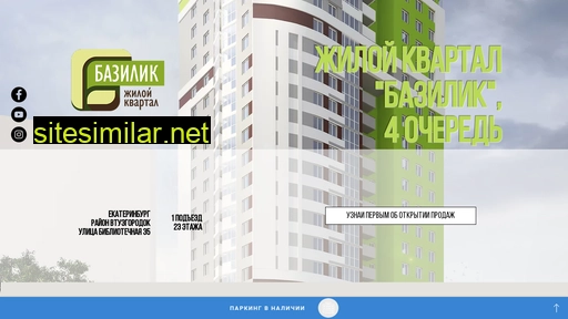 bazilik-dom.ru alternative sites
