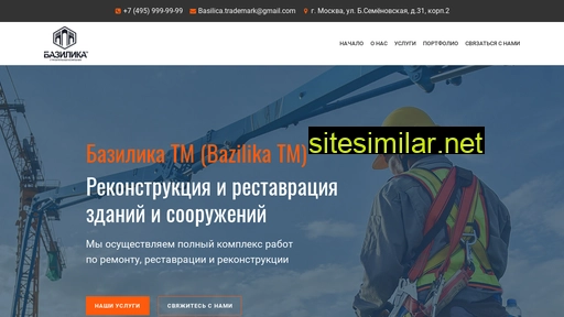 bazilika-tm.ru alternative sites