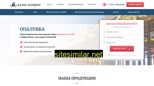 bazisholding.ru alternative sites