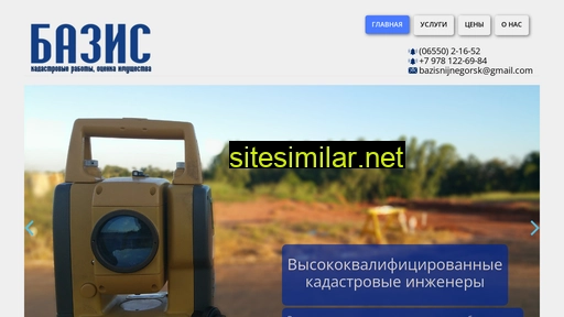 bazis-nj.ru alternative sites