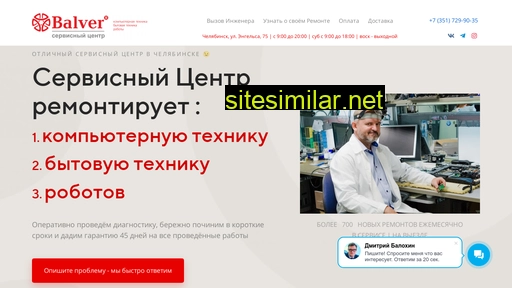 b.balver.ru alternative sites
