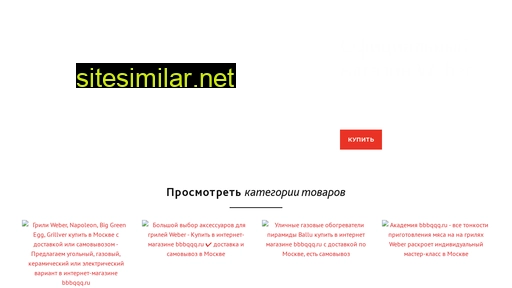 bbbqqq.ru alternative sites