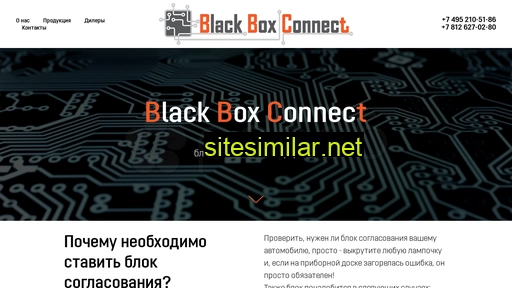bbconnect.ru alternative sites