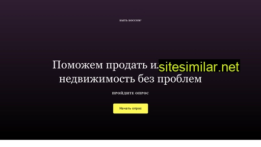 bbosshome.ru alternative sites