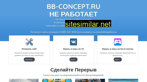 bb-concept.ru alternative sites