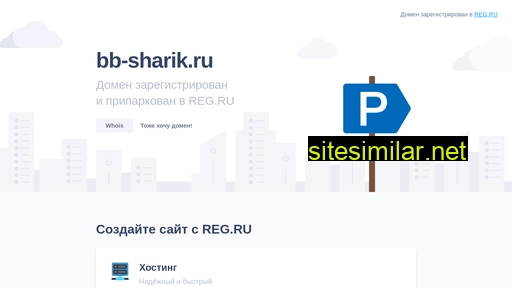 bb-sharik.ru alternative sites