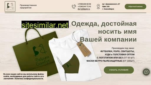 bbpolo.ru alternative sites