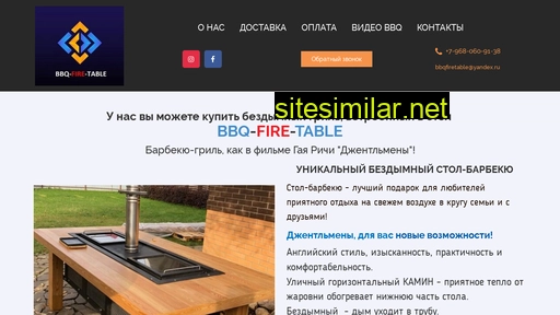 bbq-grill-table.ru alternative sites