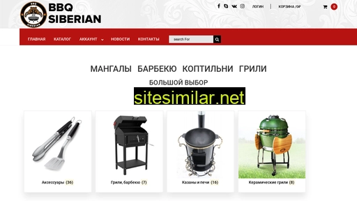 bbqsiberian.ru alternative sites