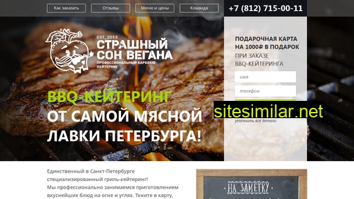 bbqteam.ru alternative sites