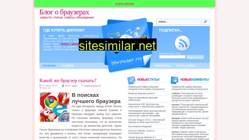 bbrowser.ru alternative sites