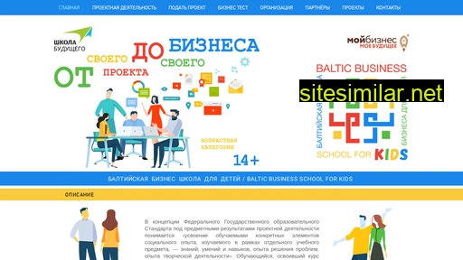 bbskids.ru alternative sites