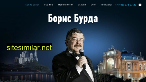 bburda.ru alternative sites