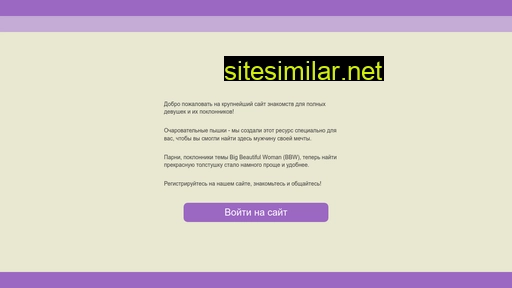 bbwdream.ru alternative sites